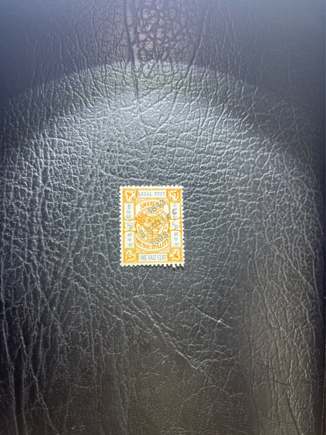 洪涛臻品 精选邮票限时拍卖第四十一期 比大清龙票还早的邮票，上海地方邮票，半分加盖，面艳背白品好，水印清晰漂亮！终身保真！放心入手保真清朝时期文物邮票的机会！
