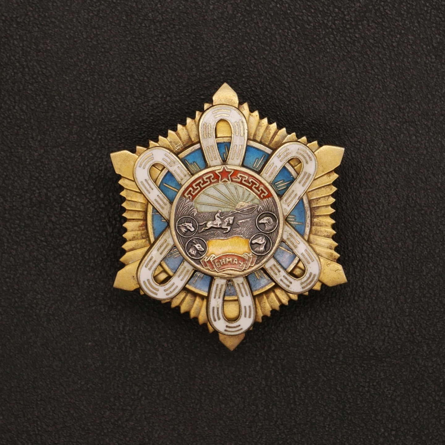 勋章奖章交易所10月1日群拍，举国同庆，全场包邮！ 蒙古北极星勋章