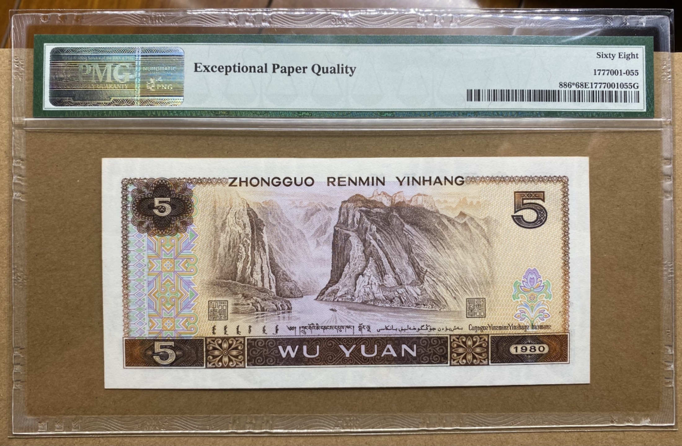 大黄蜂拍卖第70期 805补号JN00859719，68分