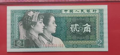 评级币小小拍 四版8002贰角，倒置号，YB60068169  爱藏67E