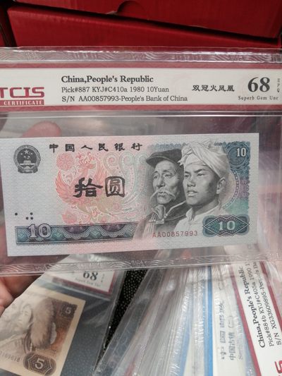 品味人生第271场 - 8010浴火凤凰双冠AA冠