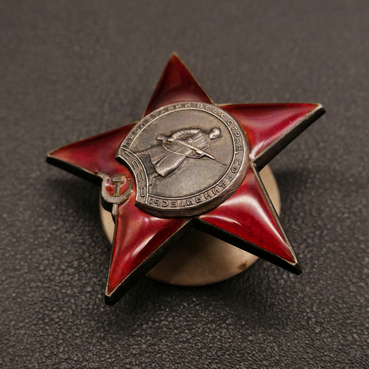 勋章奖章交易所10月1日群拍，举国同庆，全场包邮！ 苏联红星勋章（档案已开）