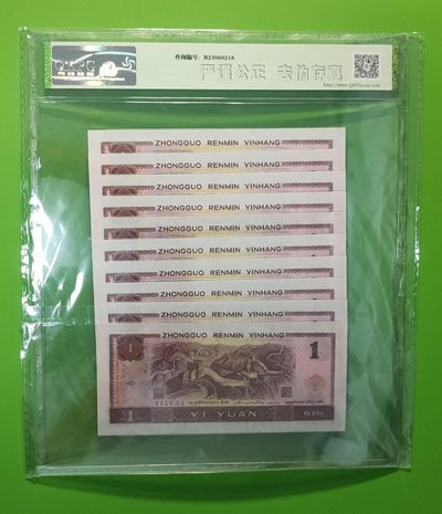 评级币小小拍 四版801金杯桃花一元，十连，CM13126161-70