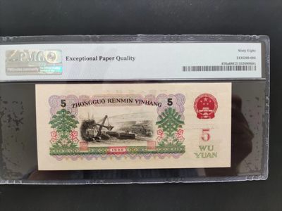 【华誉大咖】第3季度大拍语音直播 PMG68分三版珍稀品深版炼钢倒置号496-1619686