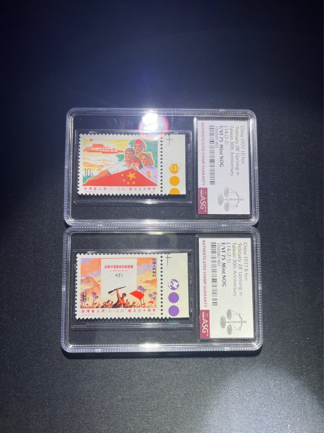 洪涛臻品批发群  精选邮票限时拍卖第九十四期 J14 二.二八 ★新全★ ASG75  NOG 壳子无划痕，1977年发行 105最严格出分，  带边纸色线  色标，三俗稀缺。面艳背白，无黄无折，状态不错，低分不耽误收藏欣赏，喜欢不要错过。