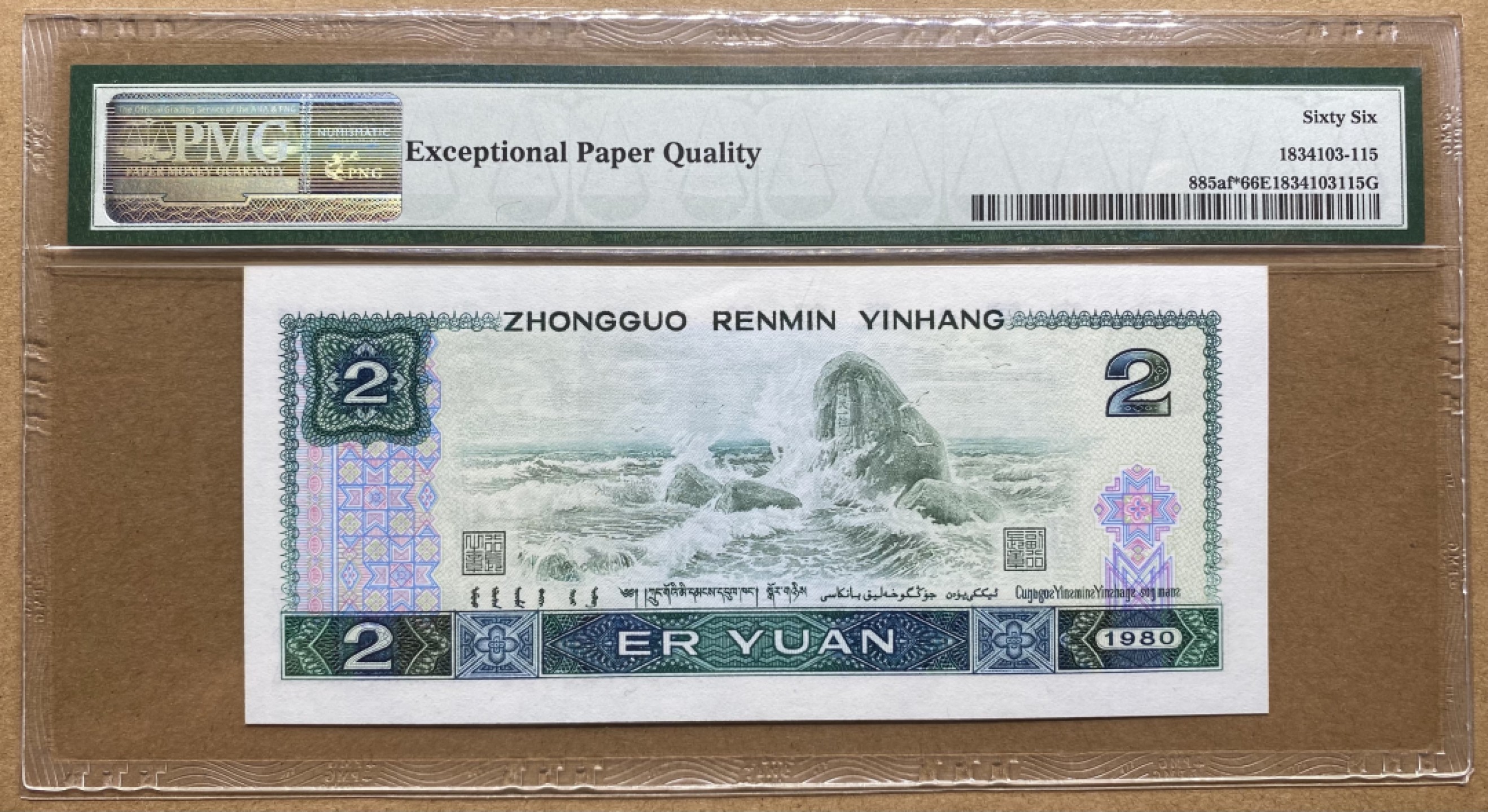 大黄蜂拍卖第70期 802绿钻补号JZ36136390，66分