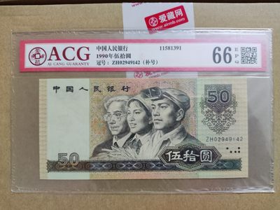【华誉大咖】2143期拍卖 9050软黄金 补号 ACG66E ZH02949142