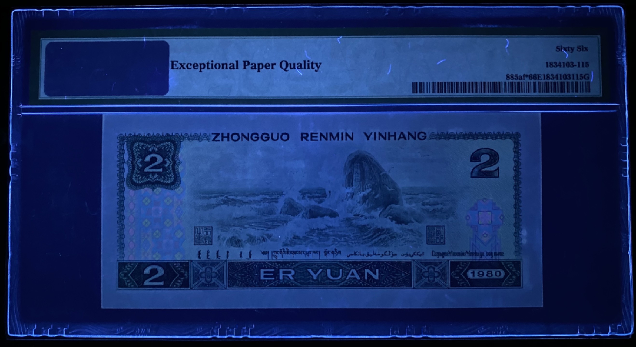 大黄蜂拍卖第70期 802绿钻补号JZ36136390，66分