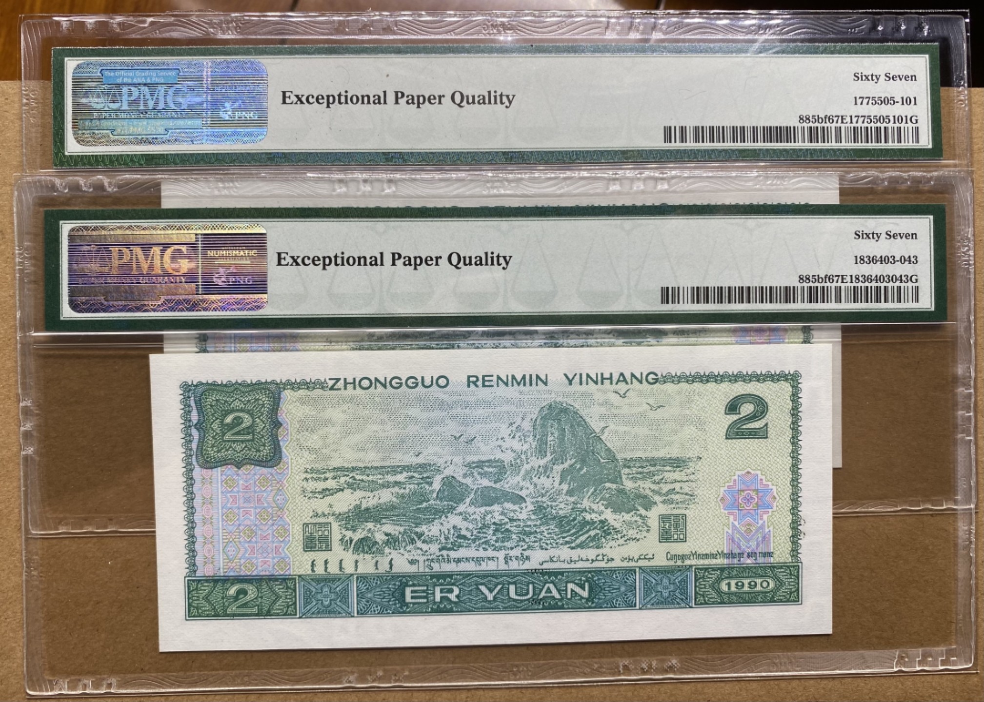 大黄蜂拍卖第70期 902绿幽灵FY81232356➕PD10605356，67分尾356一对