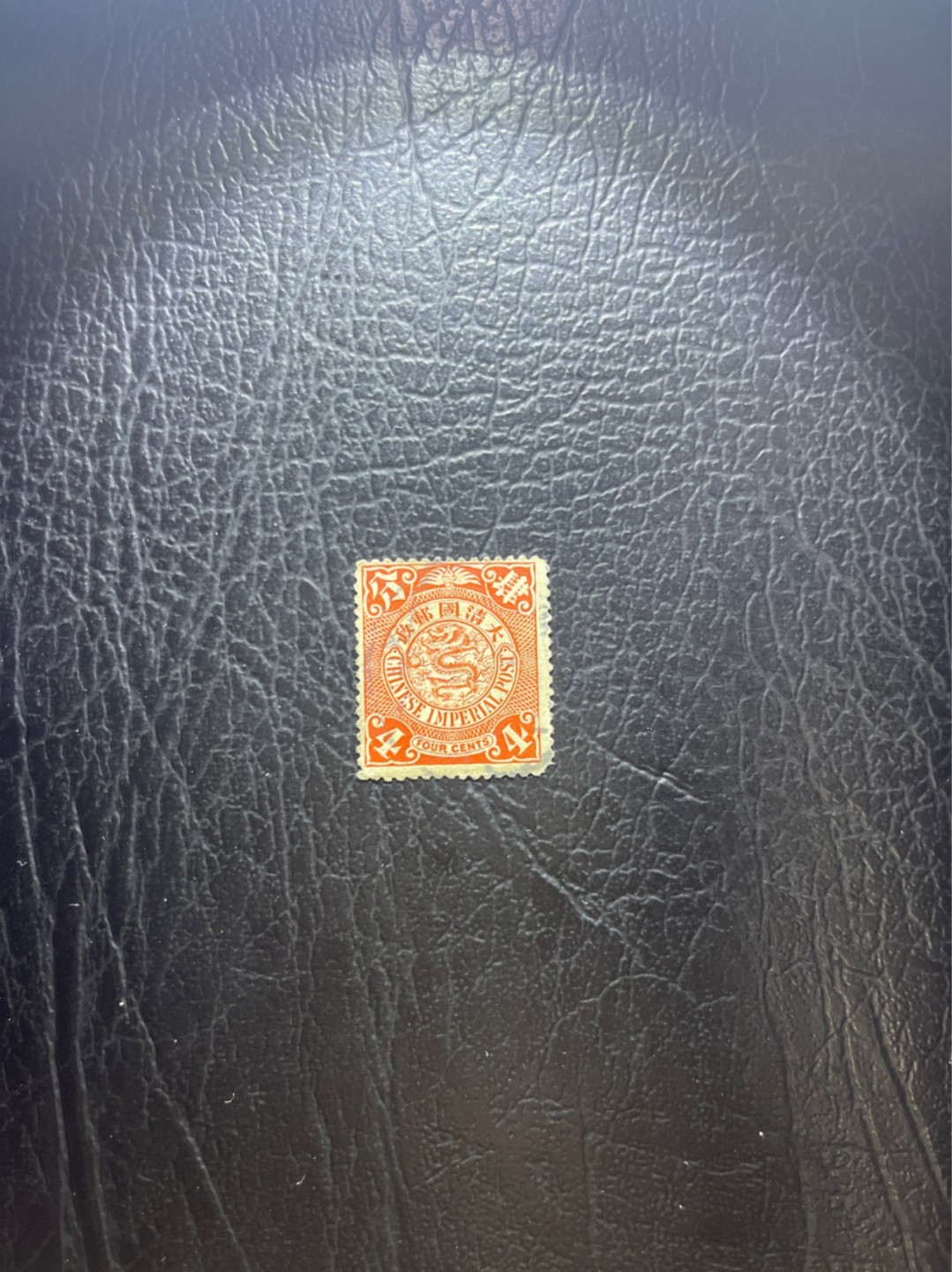 洪涛臻品 精选邮票限时拍卖第四十一期 大清龙票，红4分，终生保真（图3仅供参考）！品相自定，百年古董难免有瑕疵。入手保真清代文物邮票的机会！
