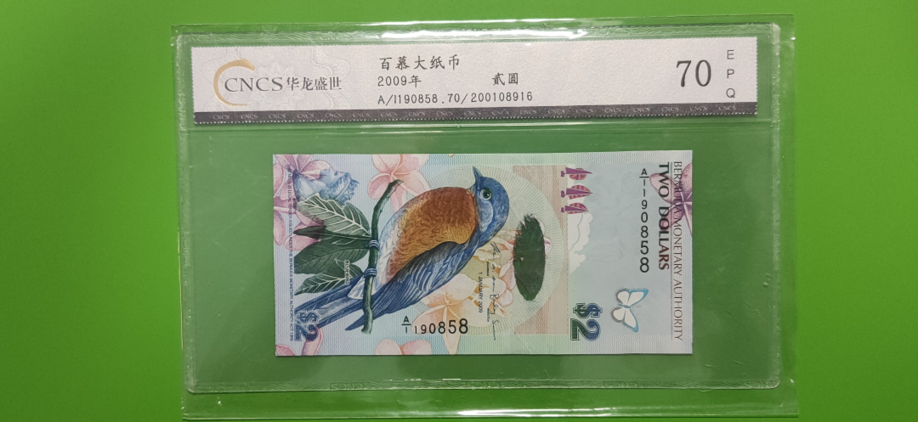 评级币混拍 百慕大纸币 靓号贰元 70E高分，1190858