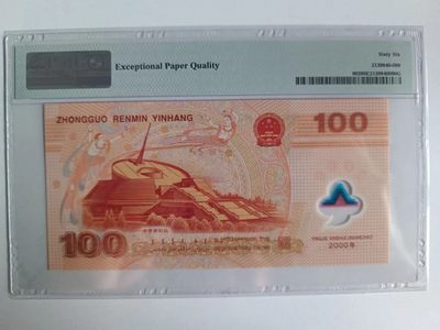 【华誉大咖】2143期拍卖 世纪龙钞 双双尾3388 PMG66E J03453388