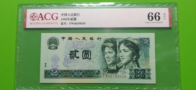 评级币混拍 902绿幽灵，无47，爱藏66E， FY68198569