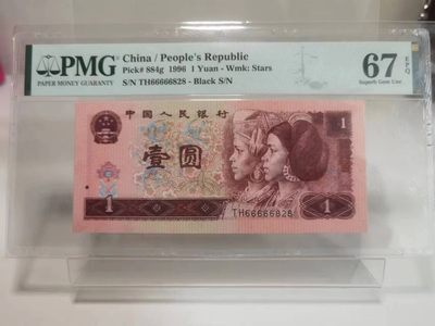 【华誉大咖】2143期拍卖 PMG67分961老虎头66666 尾8 数三 无3457  TH66666828 