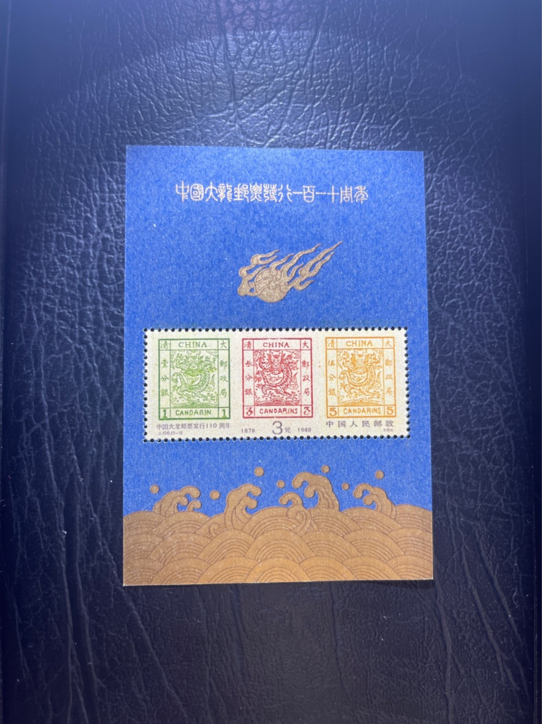 洪涛臻品 精选邮票限时拍卖第四十一期 ✦大龙小型张1枚✦  拍品是1枚，拍品为实图，新拆盒中间抽了一枚品相无瑕疵的，朋友的大龙评级99分卖了1.2万，全程带硅胶手套拆，不碰金粉，票没有触痕，收藏或者搏高分的老板留意下！！全品可直接评级