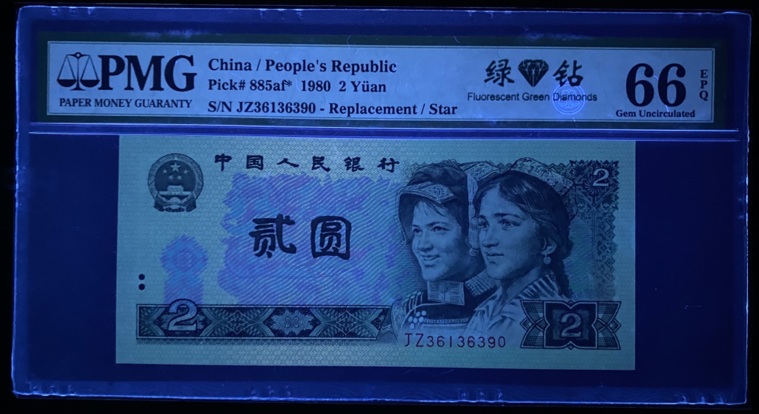 大黄蜂拍卖第70期 802绿钻补号JZ36136390，66分