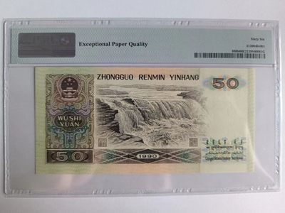 【华誉大咖】2143期拍卖 9050 乱龙号 PMG66E DY58123456