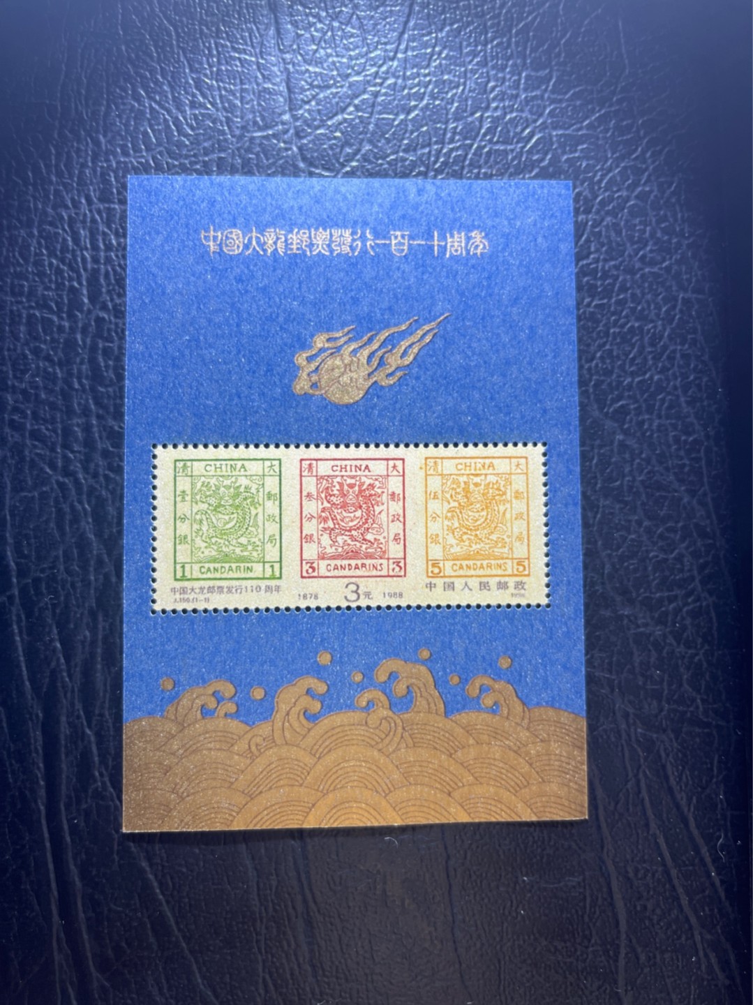 洪涛臻品 精选邮票限时拍卖第四十一期 ✦大龙小型张1枚✦  拍品是1枚，拍品为实图，新拆盒中间抽了一枚品相无瑕疵的，朋友的大龙评级99分卖了1.2万，全程带硅胶手套拆，不碰金粉，票没有触痕，收藏或者搏高分的老板留意下！！全品可直接评级