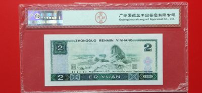 评级币小小拍 802绿钻断连2张，爱藏 67E IU11605979