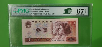 周六放漏场 四版纪念标，801金龙王，全程无47，PMG67E PD30908053