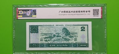 评级币混拍 902绿幽灵，无47，爱藏66E， FY68198569