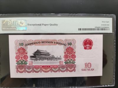 【华誉大咖】第3季度大拍语音直播 PMG68分三罗马大团结荧光版918-1250189