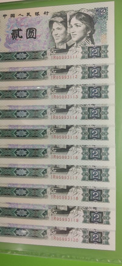 评级币小小拍 四版802贰元绿钻，十连，含豹子号111，靓尾118 爱藏64