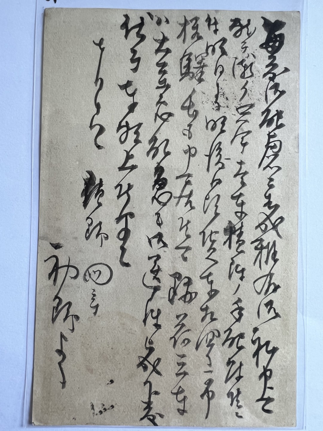 泡泡堂第106期  世界硬币邮票明信片专场（无押金，无佣金，捡漏，全场20包邮，偏远地区除外） 日本明治年间明信片十