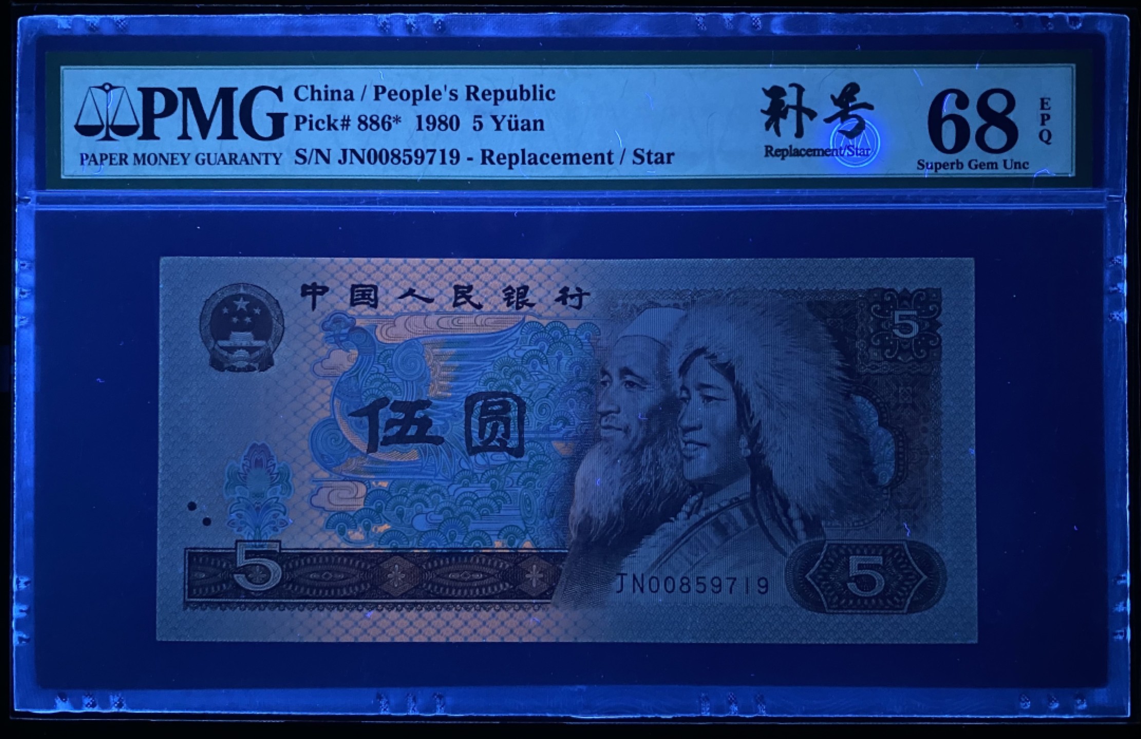 大黄蜂拍卖第70期 805补号JN00859719，68分