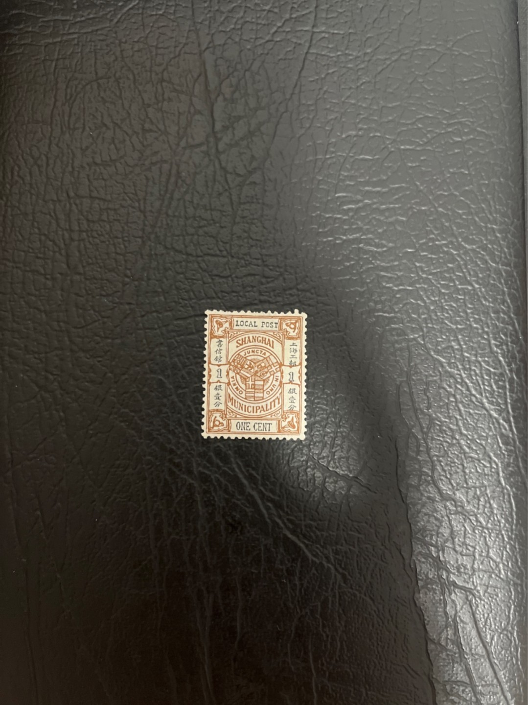 洪涛臻品 精选邮票限时拍卖第四十一期 比大清龙票还早的邮票，上海地方邮票，1分，面艳背白品好，水印清晰漂亮！终身保真！放心入手保真清朝时期文物邮票的机会！