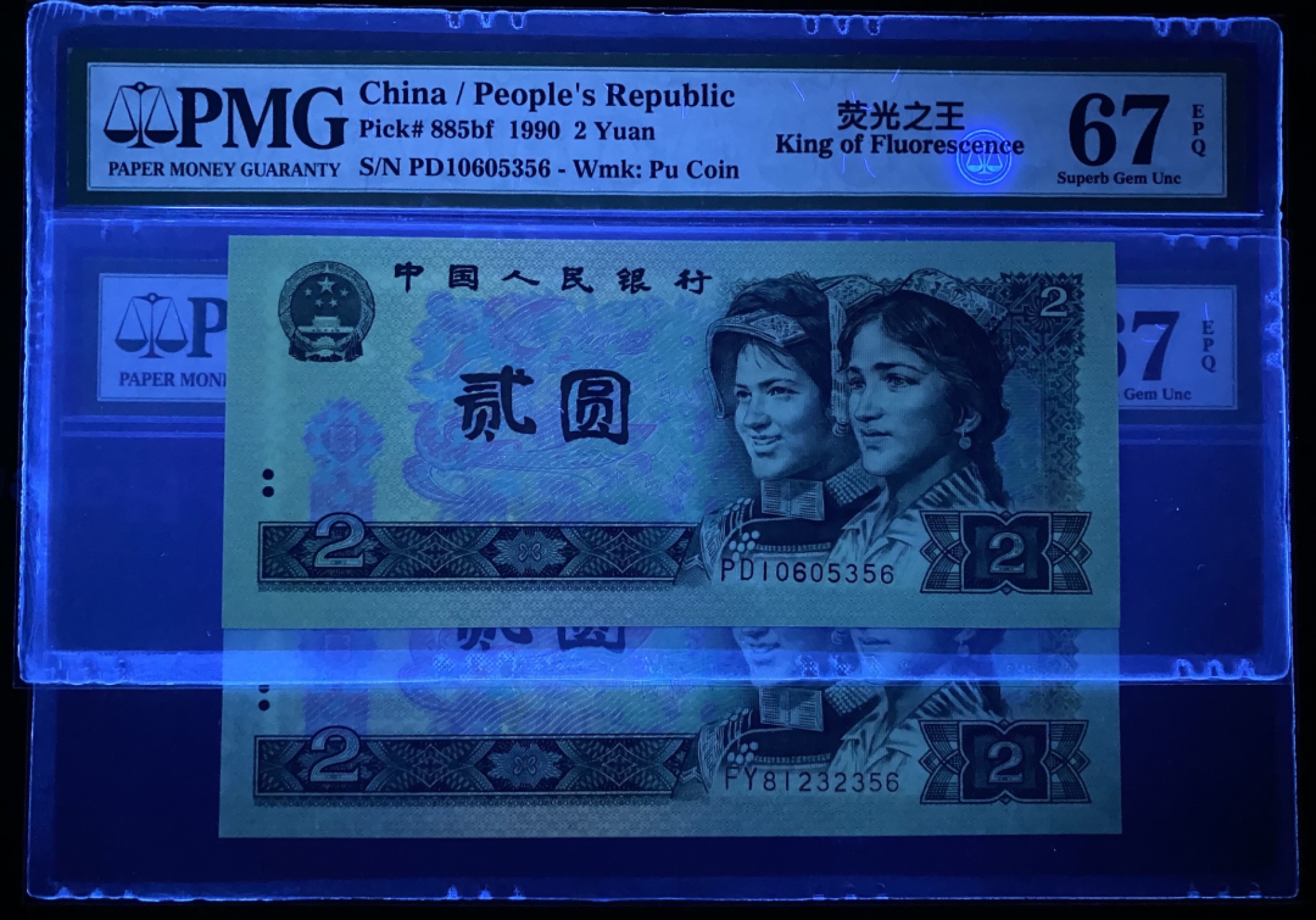 大黄蜂拍卖第70期 902绿幽灵FY81232356➕PD10605356，67分尾356一对