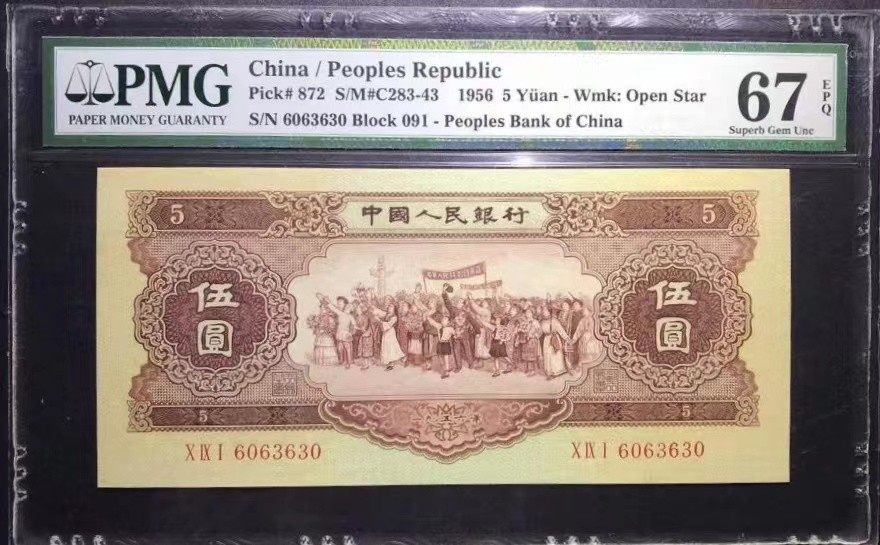 【华誉大咖】第3季度大拍语音直播 黄五元，pmg67，全程无47，数三，全程由036组成，091-6063630 