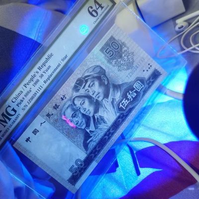 【华誉大咖】2143期拍卖 8050天蓝补狮子号PMG64，JZ00381111尺足，全程无47，品相完美。00开头，8050天蓝补无47狮子号，目前市场独一无二，存世量极少。