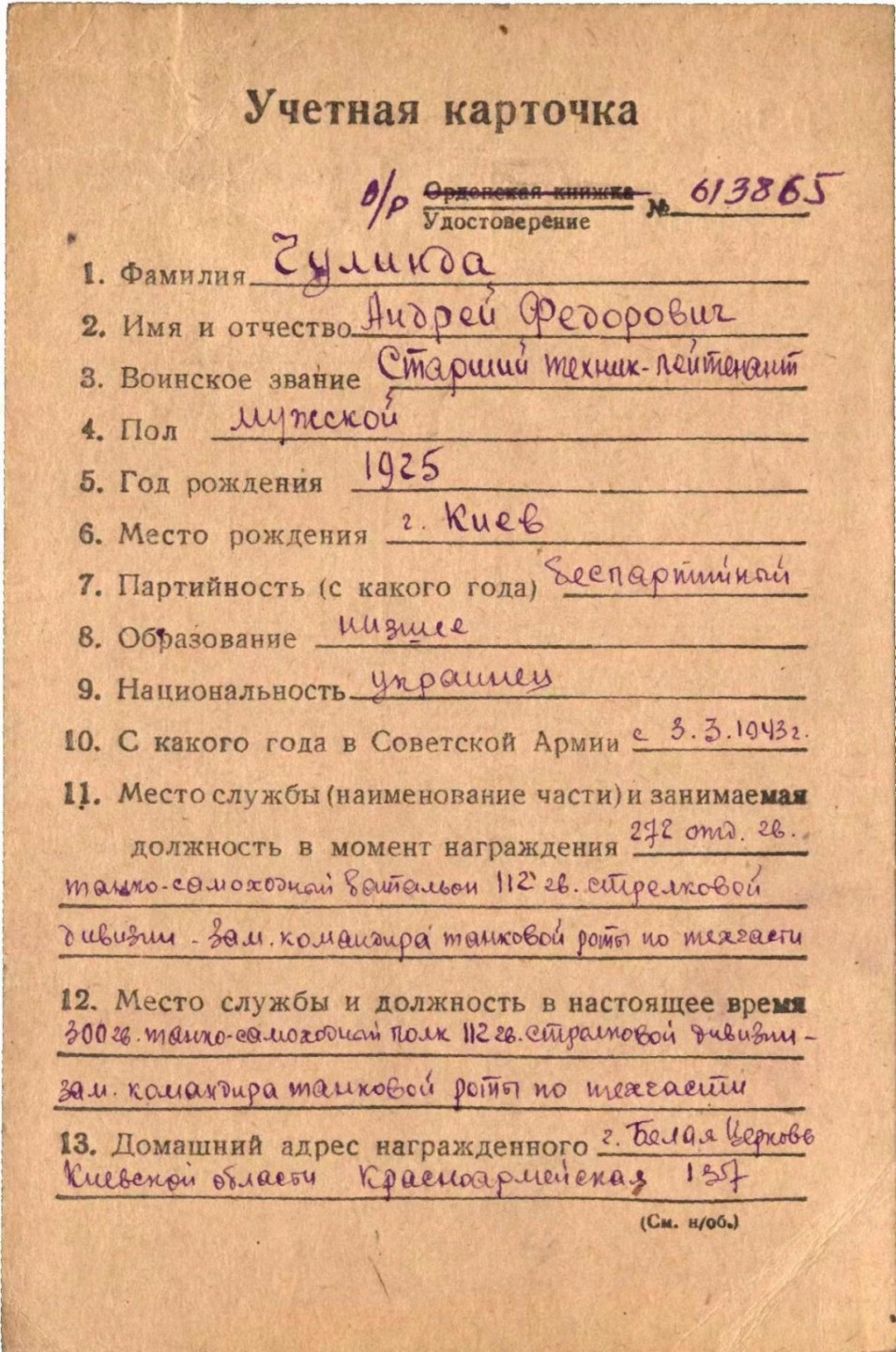 勋章奖章交易所10月1日群拍，举国同庆，全场包邮！ 苏联战功奖章（档案已开）