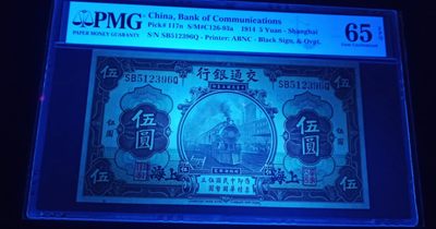 【华誉大咖】2143期拍卖 交通银行五元黑火车PMG65分，号码全程无47 尾6，足尺 SB512396Q