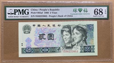 大黄蜂拍卖第70期 - 802绿钻IS56223803，67分