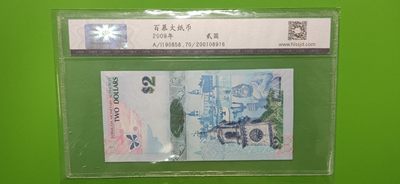 评级币小小拍 百慕大纸币 靓号贰元 70E高分，1190858