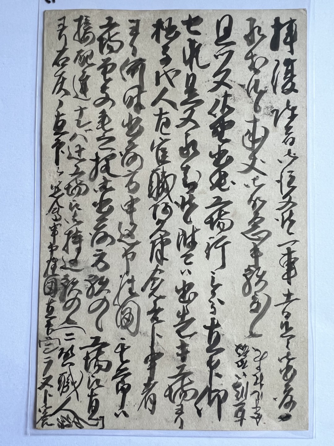 泡泡堂第107期  世界硬币邮票明信片专场（无押金，无佣金，捡漏，全场20包邮，偏远地区除外） 日本明治年间明信片十三