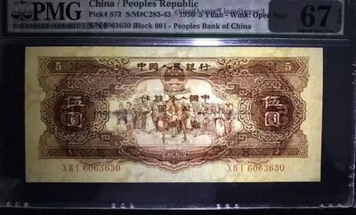 【华誉大咖】第3季度大拍语音直播 黄五元，pmg67，全程无47，数三，全程由036组成，091-6063630 