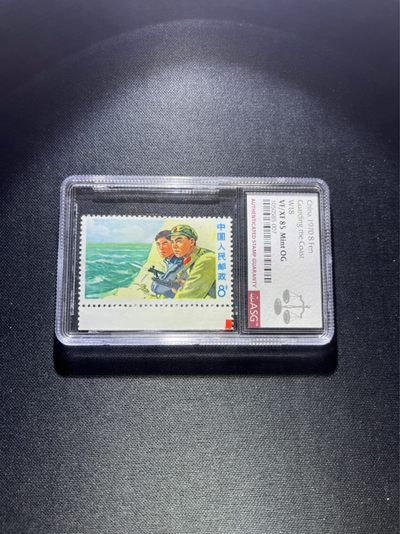 洪涛臻品 精选邮票限时拍卖第七十一期 - 文18  海防8分★新★ 边纸色标  筋票  文革三俗稀缺，ASG85分OG  面艳背白，壳子完好无划痕，喜欢不要错过！！