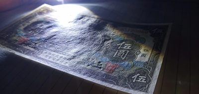 【华誉大咖】2143期拍卖 交通银行五元黑火车PMG65分，号码全程无47 尾6，足尺 SB512396Q