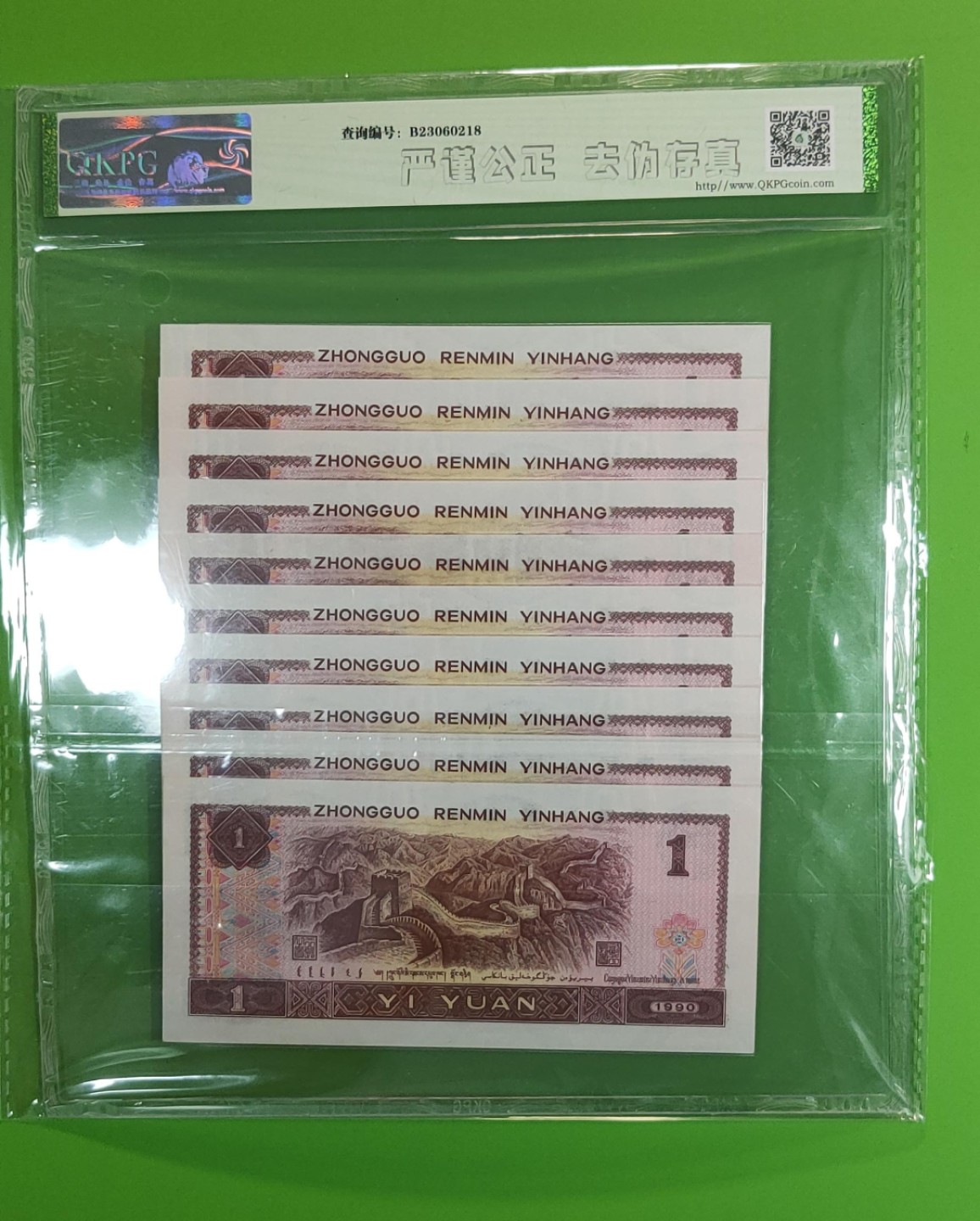 10.4实惠随拍 四版801金杯桃花一元，十连，CM13126191-200