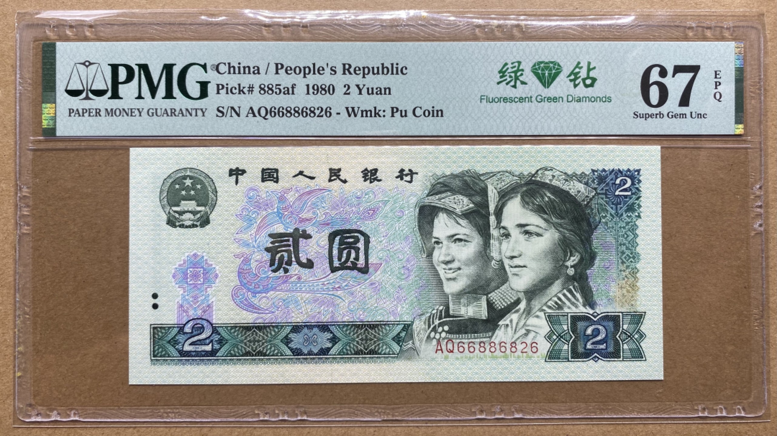 大黄蜂拍卖第70期 802绿钻全偶数三AQ66886826，67分