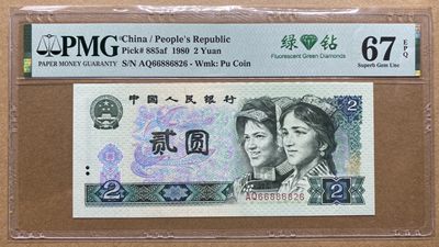 大黄蜂拍卖第70期 - 802绿钻全偶数三AQ66886826，67分