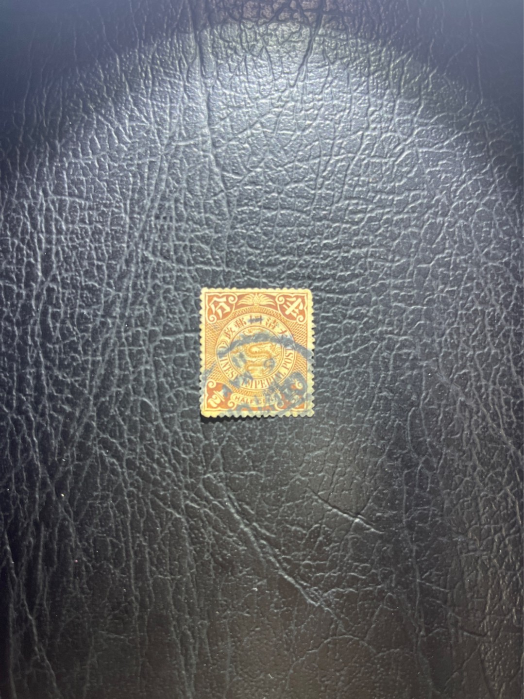 洪涛臻品 精选邮票限时拍卖第四十一期 大清龙票，半分，广州戳，终生保真（图3仅供参考）！品相自定，百年古董难免有瑕疵。入手保真清代文物邮票的机会！