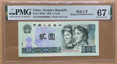 大黄蜂拍卖第70期 - 902绿幽灵PD26029680，67分