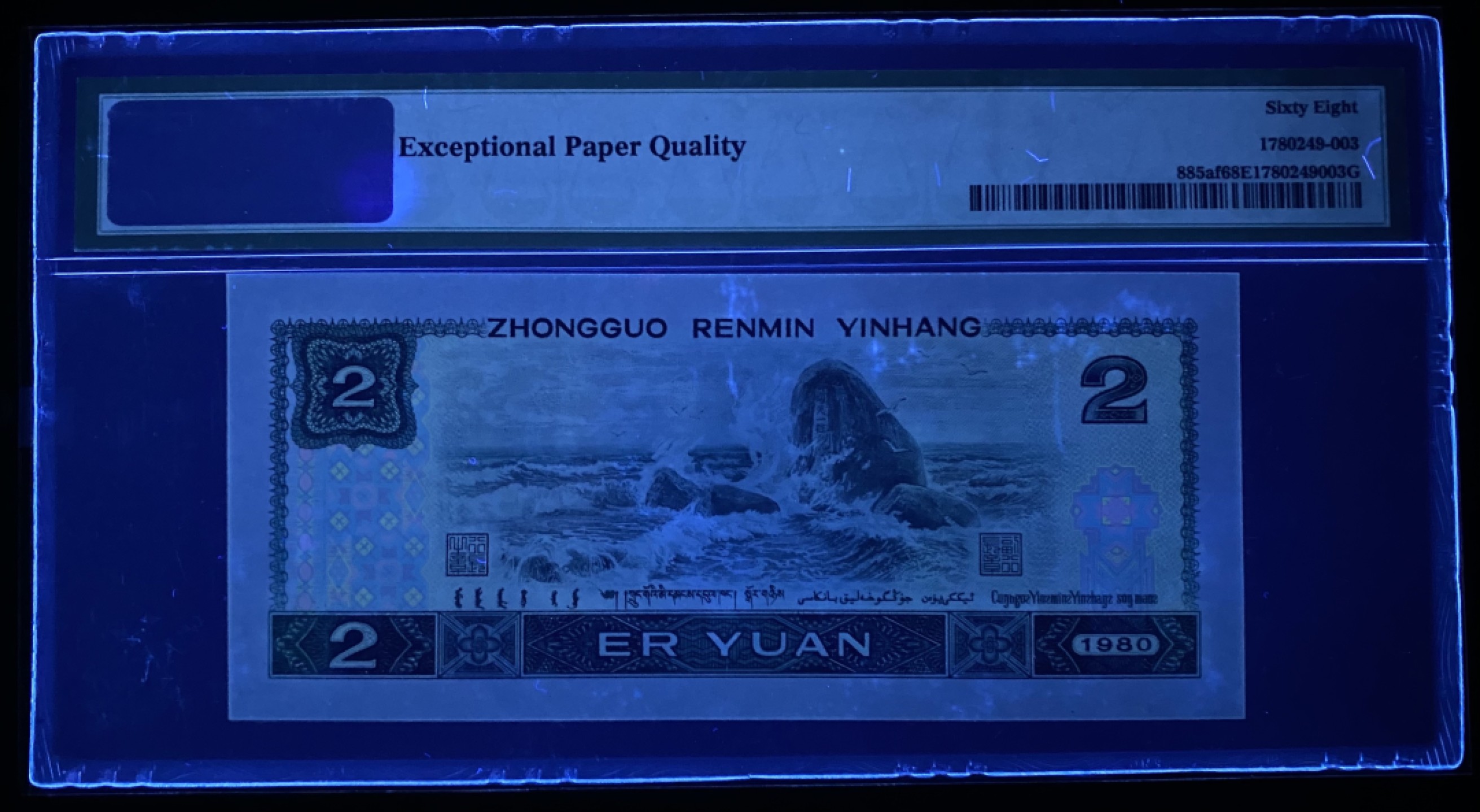 大黄蜂拍卖第70期 802绿钻IS56223803，67分