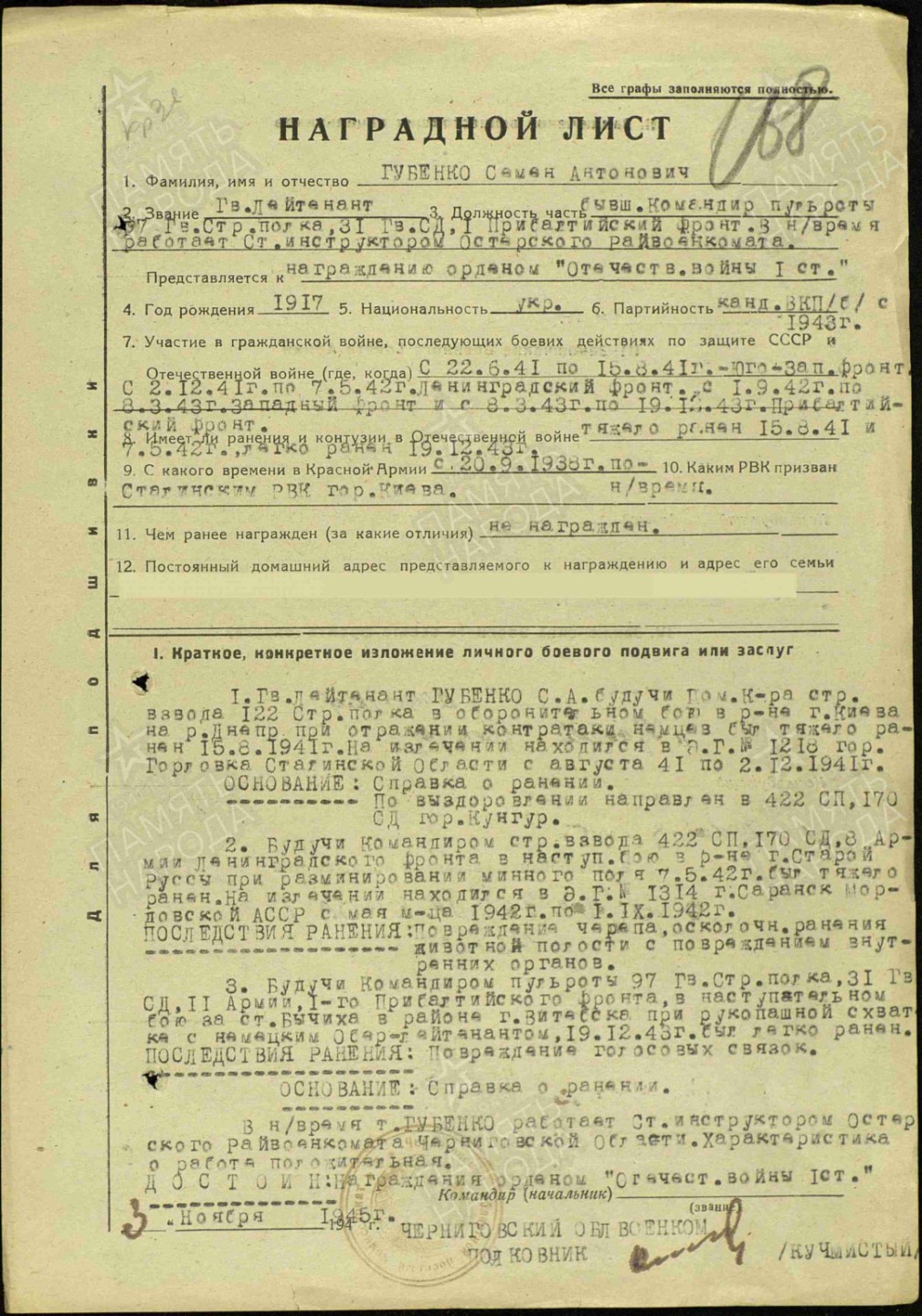 勋章奖章交易所10月1日群拍，举国同庆，全场包邮！ 苏联1943版2级卫国勋章（档案已开）
