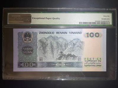 【华誉大咖】2143期拍卖 PMG66分90100狮子尾8888超级靓号 全程无3457 号码干净 YN 0290 8888