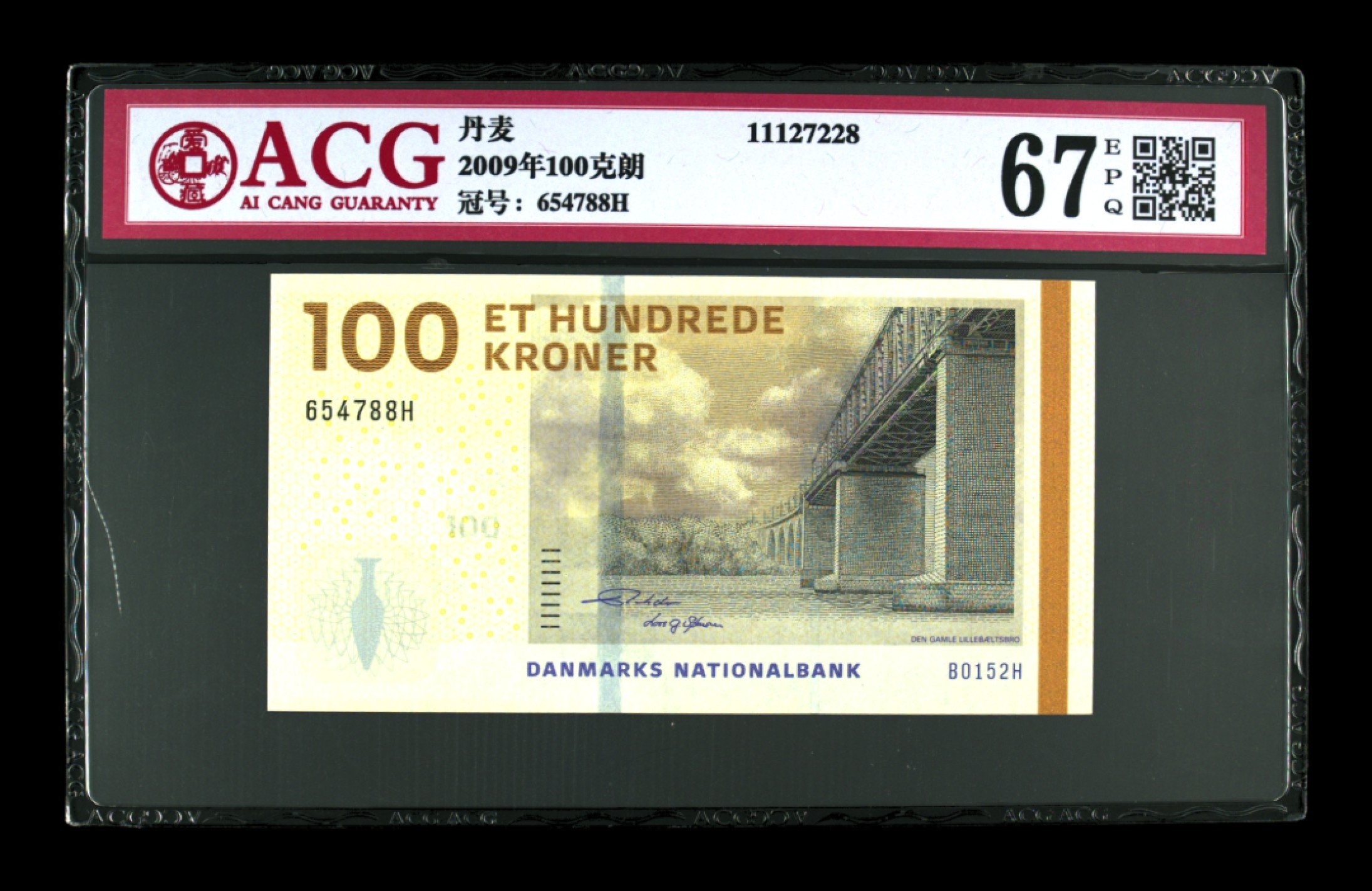 收藏联盟Quantum Auction 第195期拍卖(已更新) 丹麦2009年100克朗 ACG67